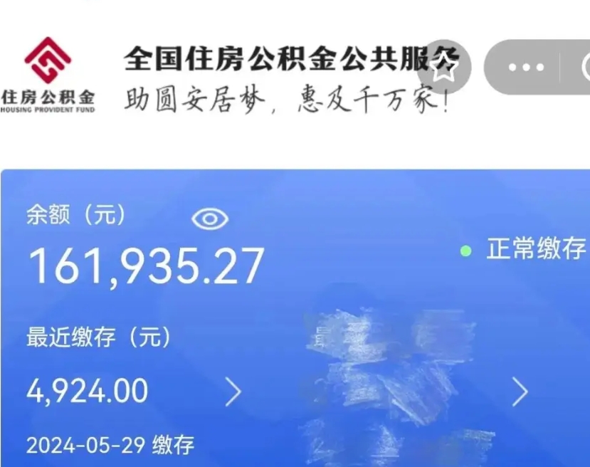 淮滨离职封存6个月为何提取不了（淮滨失业了想把公积金取出来）